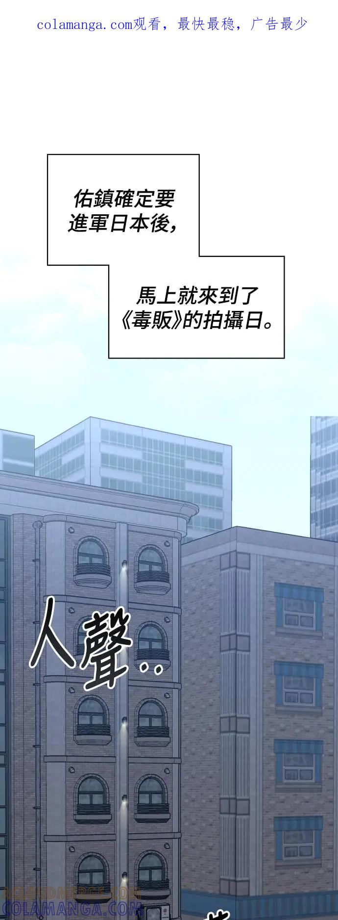 《误打误撞成为怪物天才演员》第37话 第1页