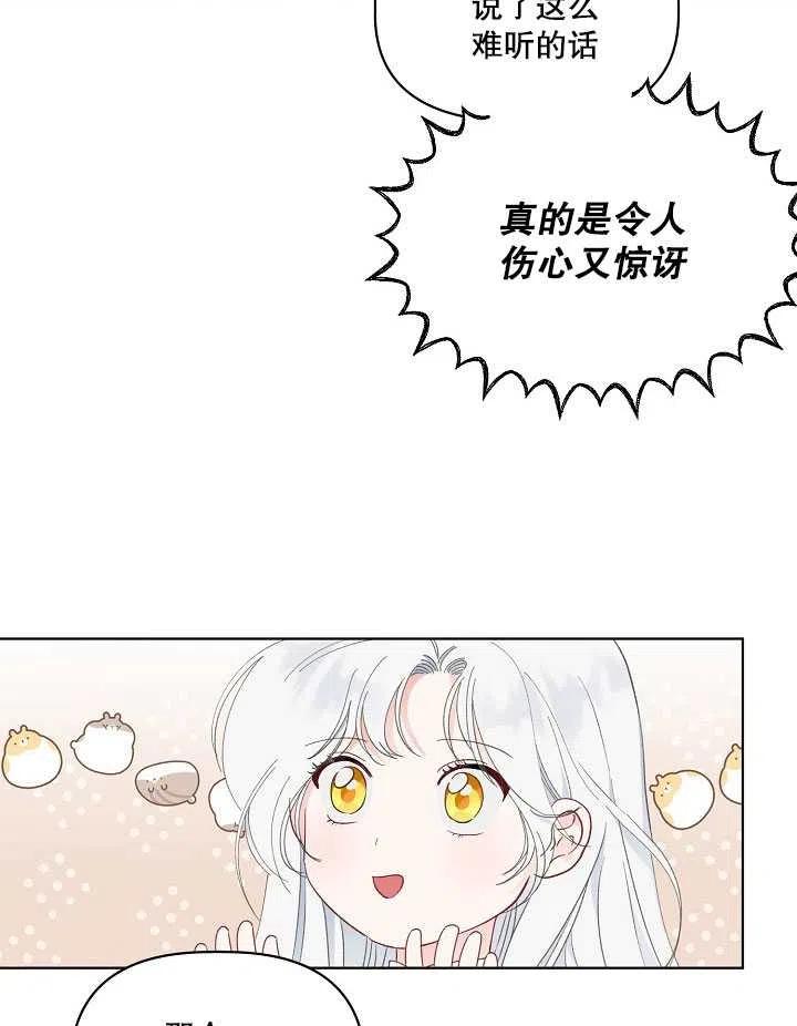 为附身者的特惠 - 第39话 - 第64张图