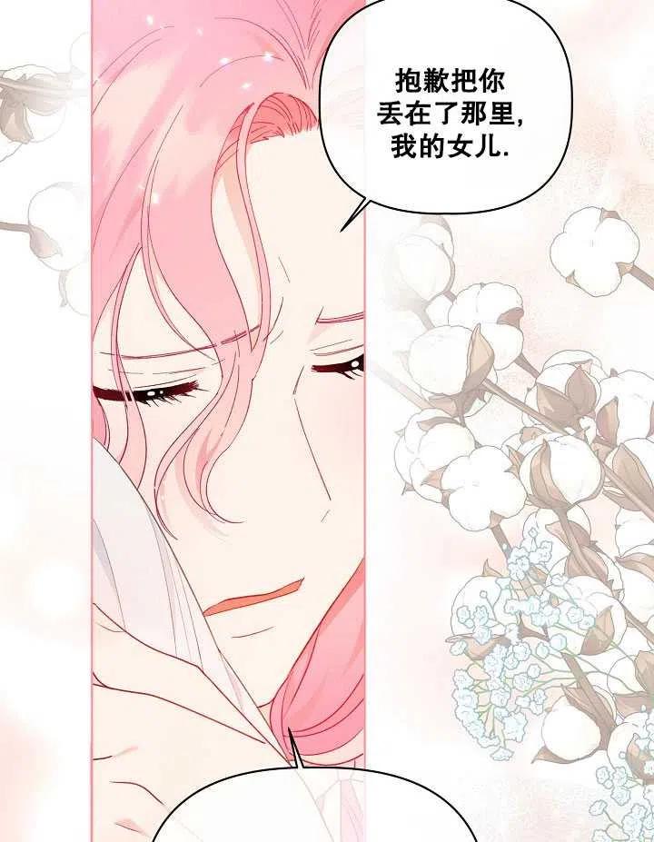 为附身者的特惠 - 第39话 - 第68张图