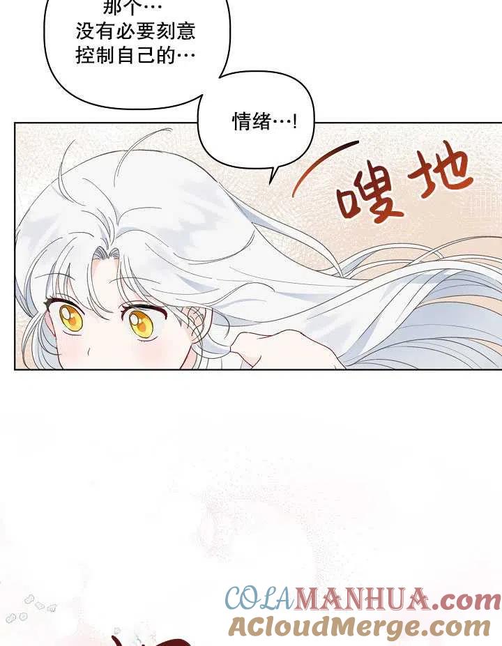 为附身者的特惠 - 第39话 - 第65张图