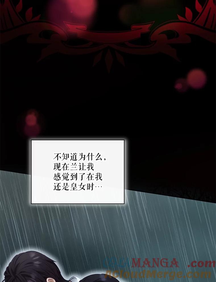 重生为神兽宝宝 - 39.飞来横祸 - 第5张图