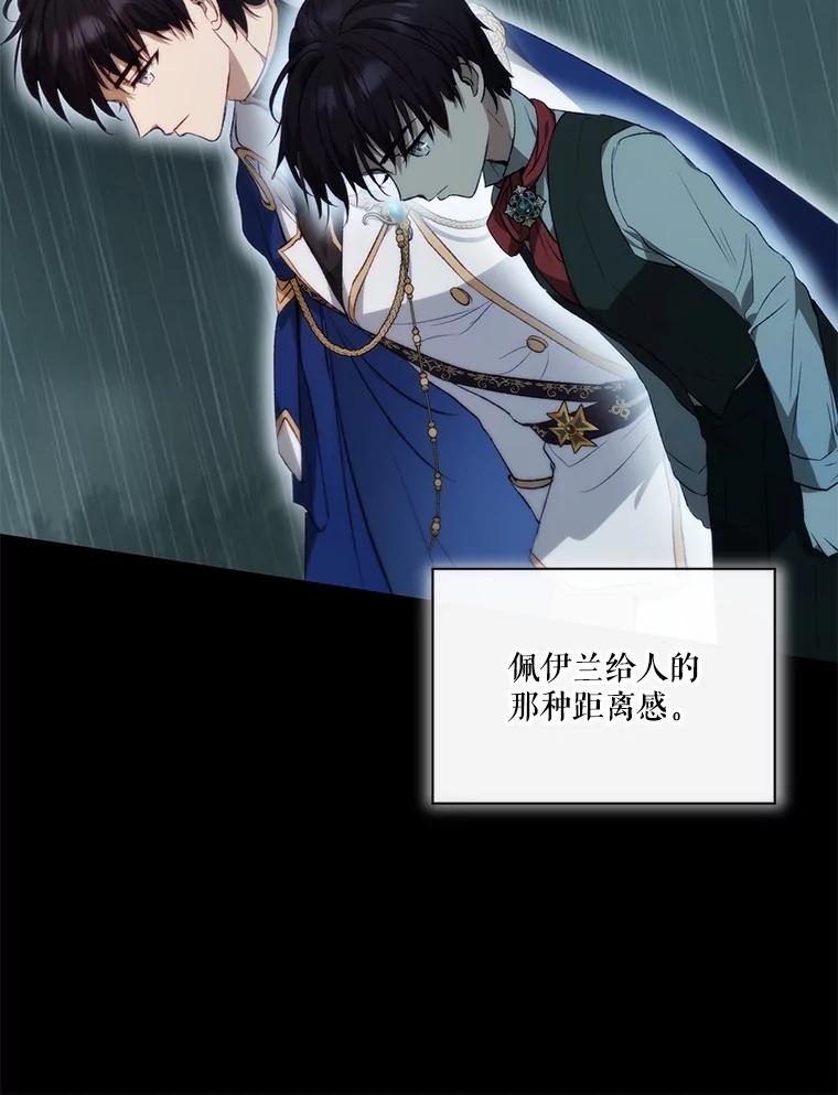 重生为神兽宝宝 - 39.飞来横祸 - 第6张图