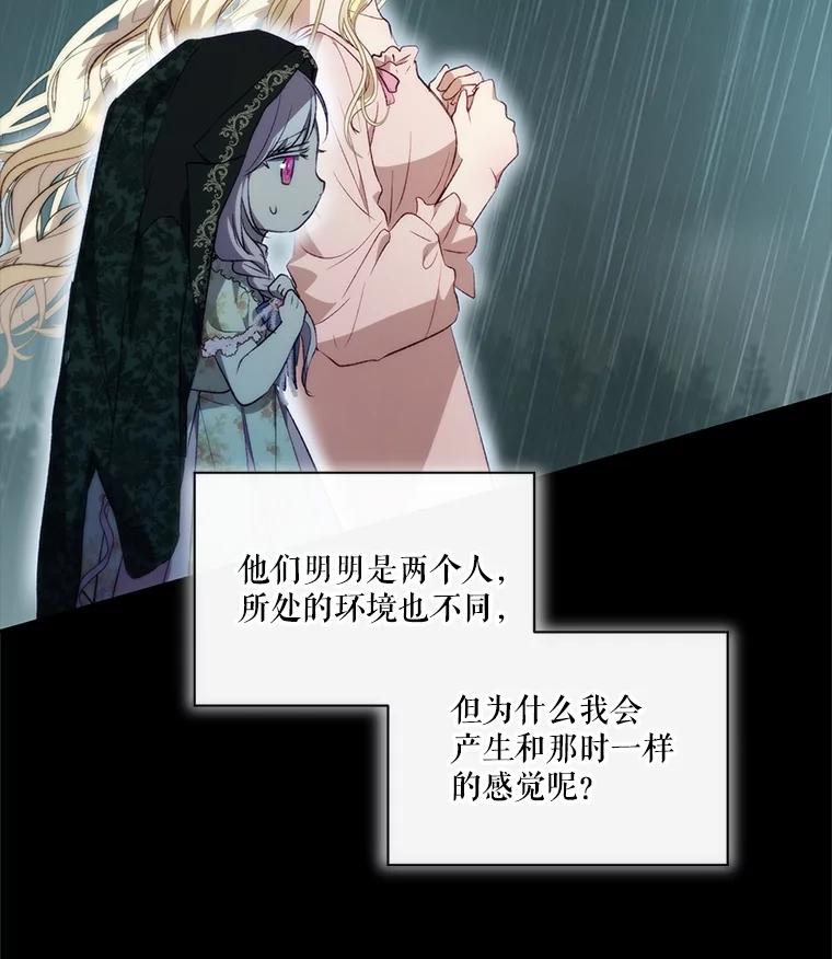 重生为神兽宝宝 - 39.飞来横祸 - 第8张图