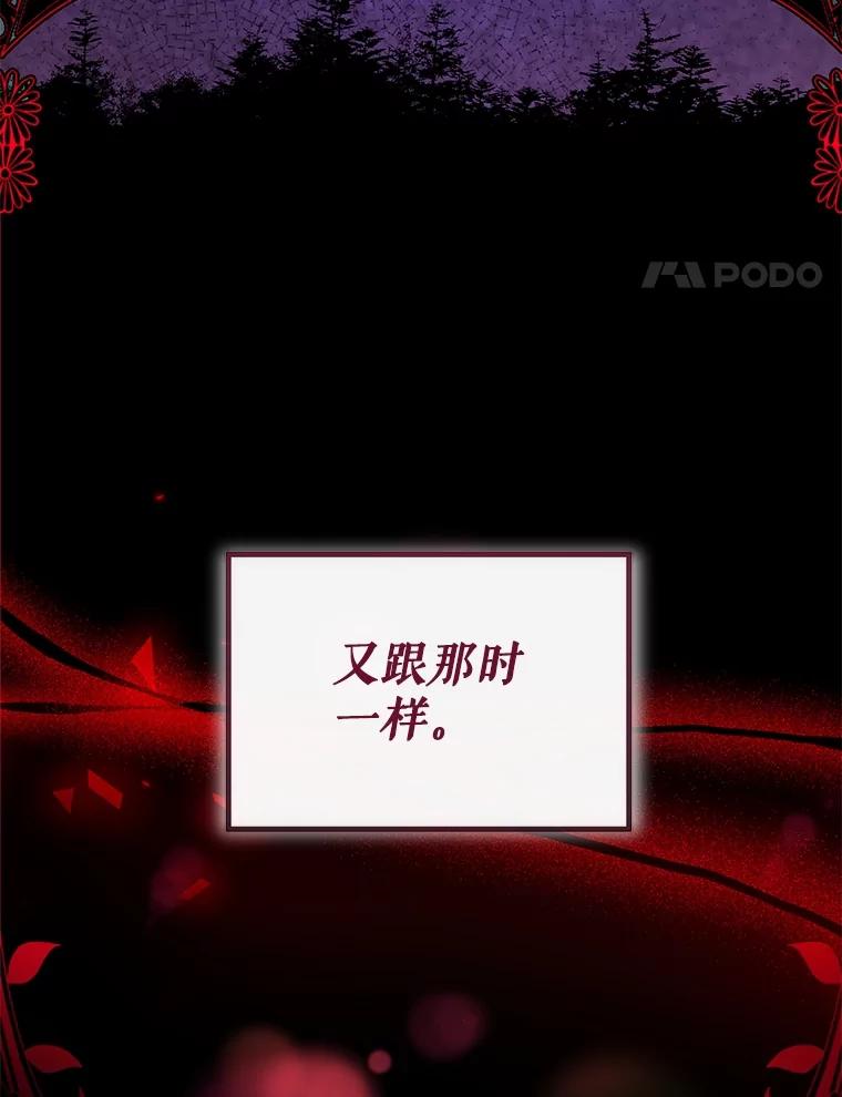 重生为神兽宝宝 - 39.飞来横祸 - 第4张图