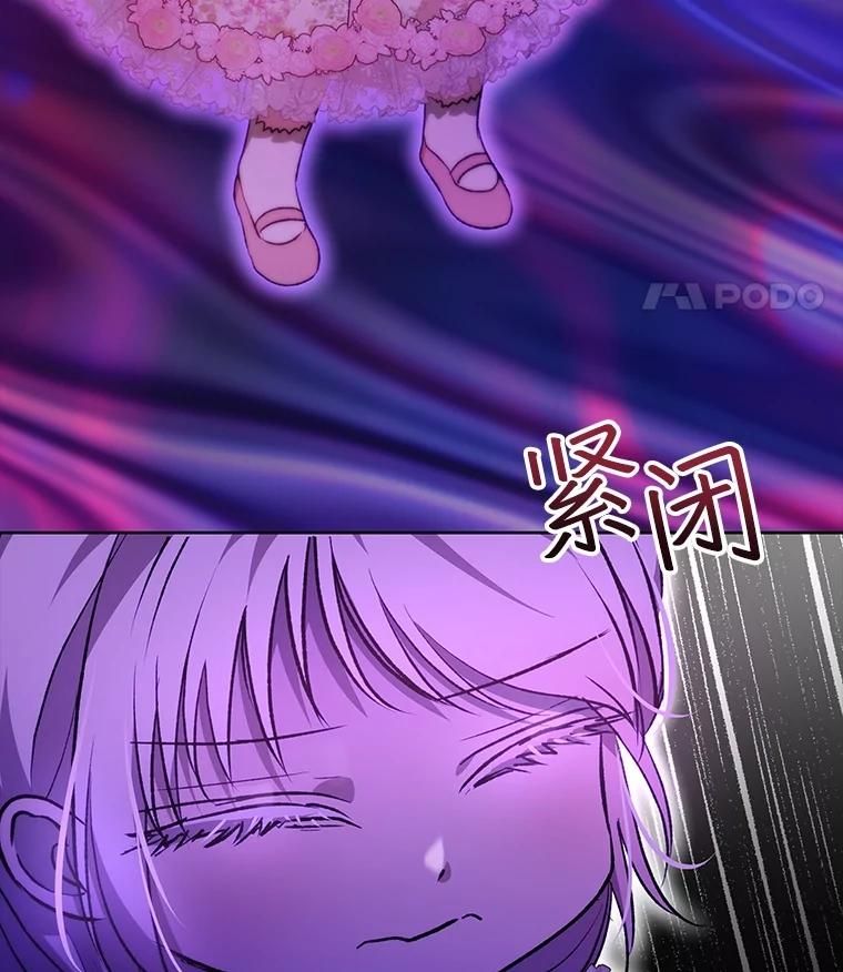 重生为神兽宝宝 - 39.飞来横祸 - 第11张图