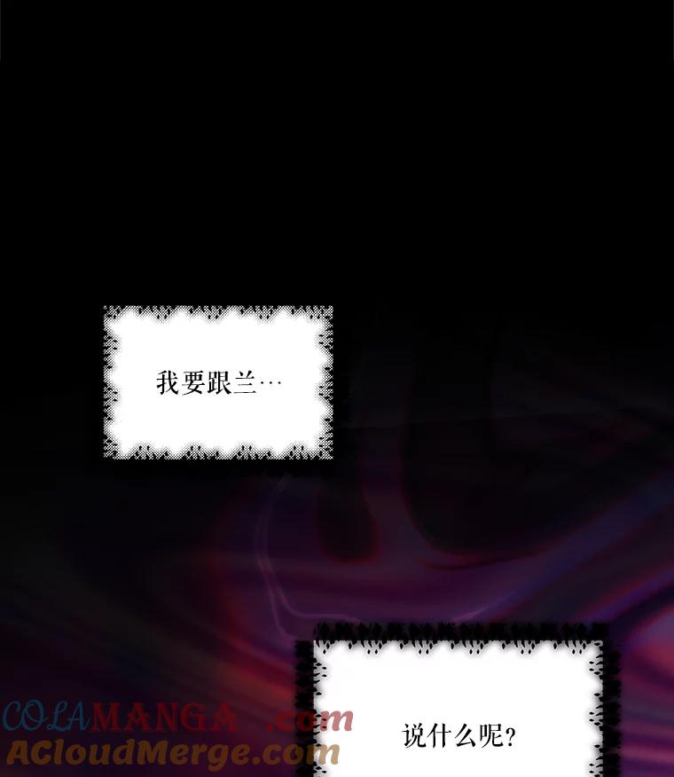 重生为神兽宝宝 - 39.飞来横祸 - 第9张图