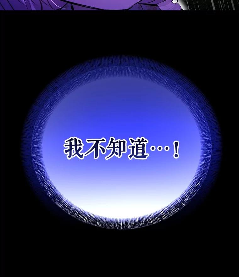 重生为神兽宝宝 - 39.飞来横祸 - 第12张图