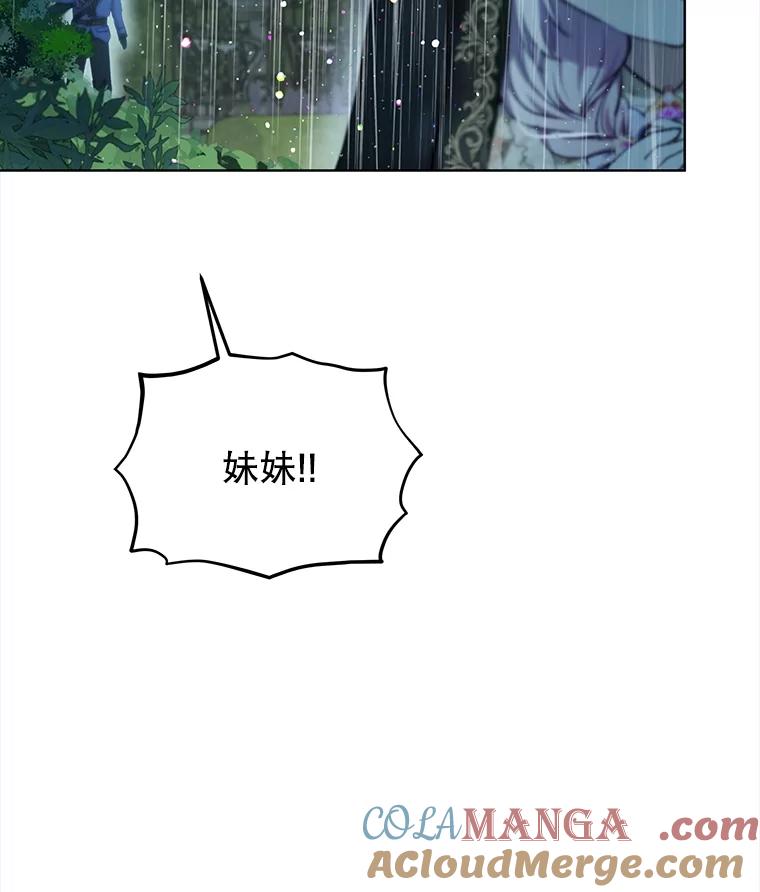 重生为神兽宝宝 - 39.飞来横祸 - 第17张图