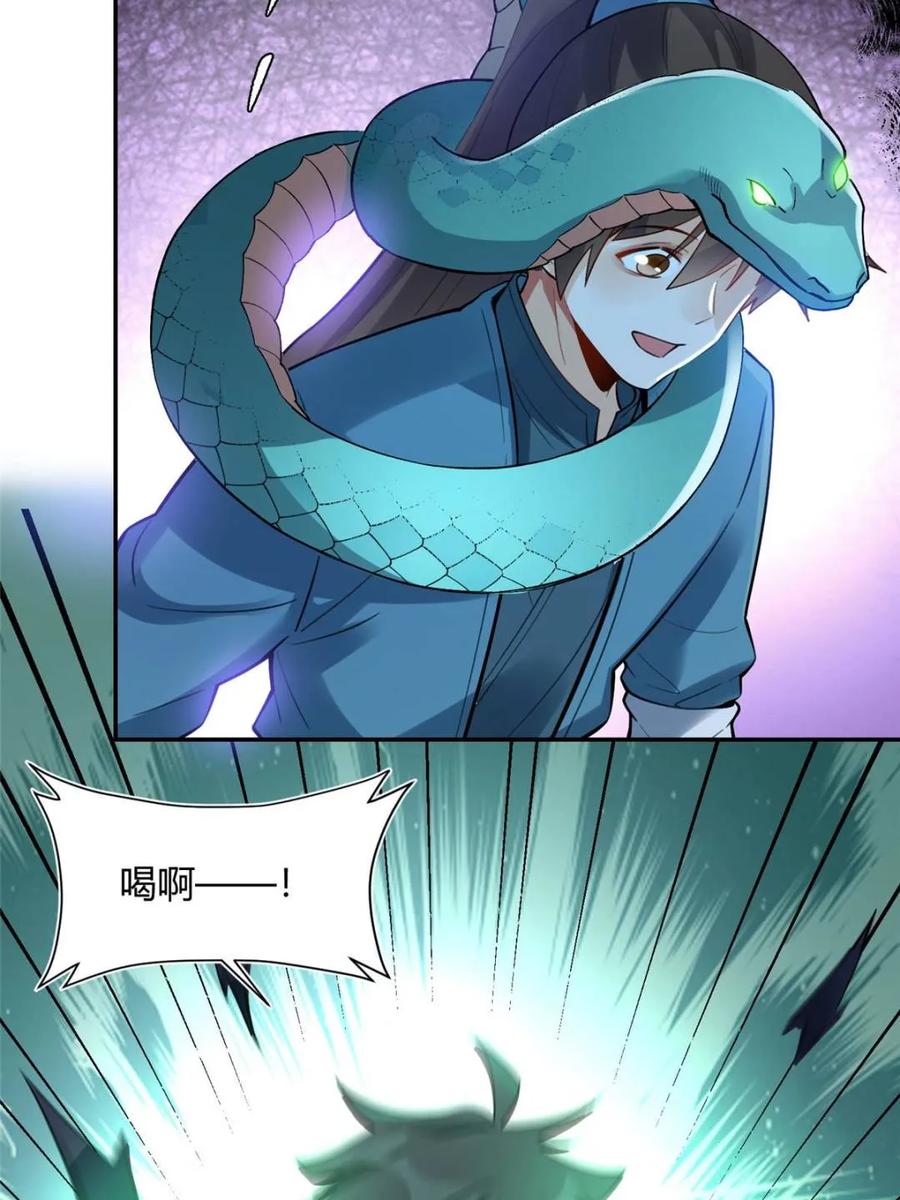 《原来我是修仙大佬》第467话 467话 第59页