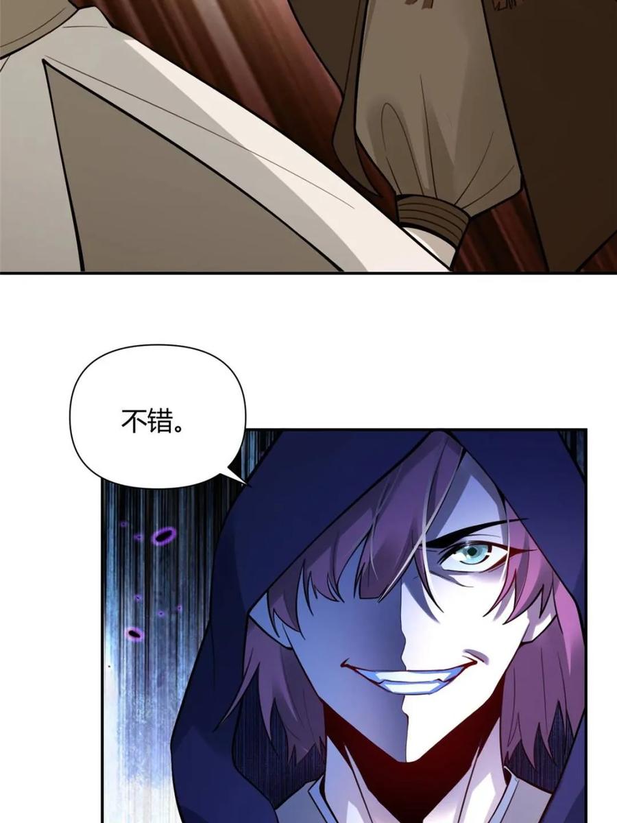 《原来我是修仙大佬》第467话 467话 第50页