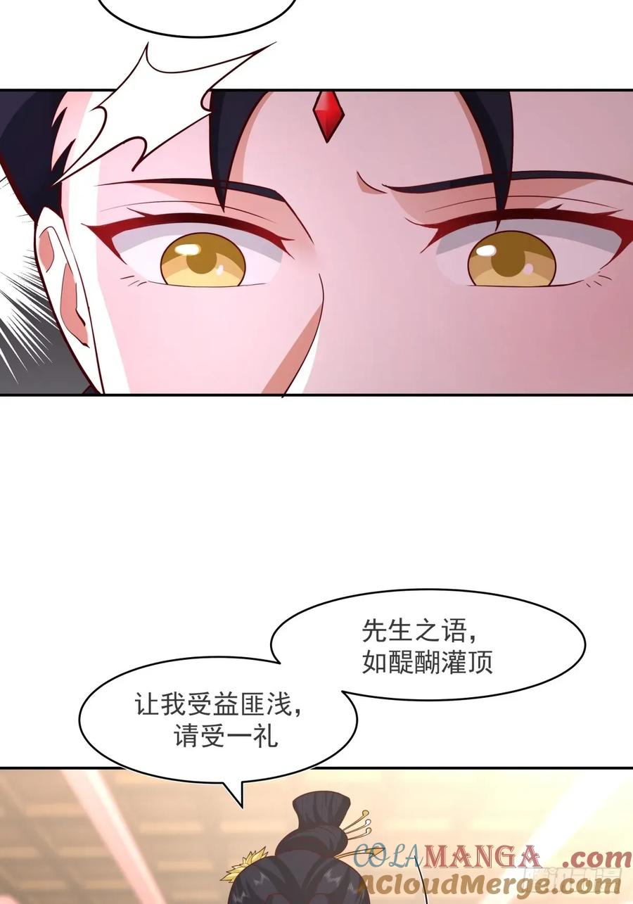 剑起·风云 - 57-余梦华 - 第35张图