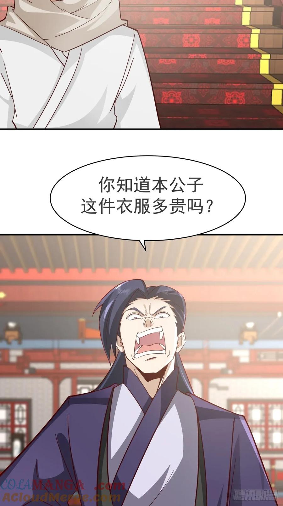 剑起·风云 - 57-余梦华 - 第39张图