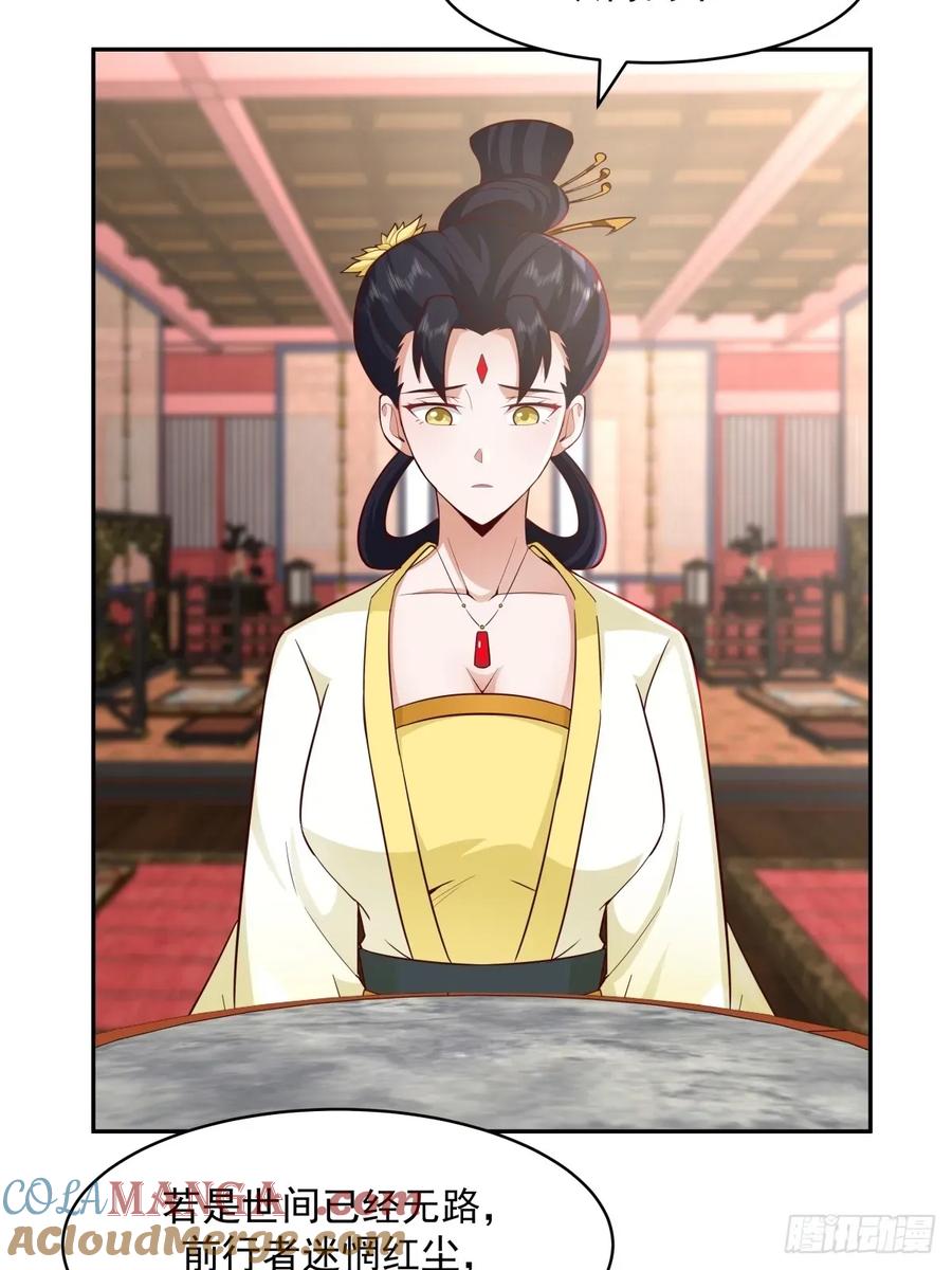 剑起·风云 - 57-余梦华 - 第29张图