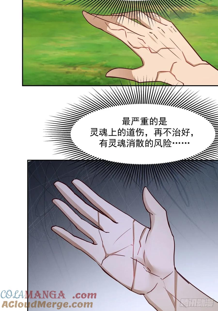 剑起·风云 - 57-余梦华 - 第3张图