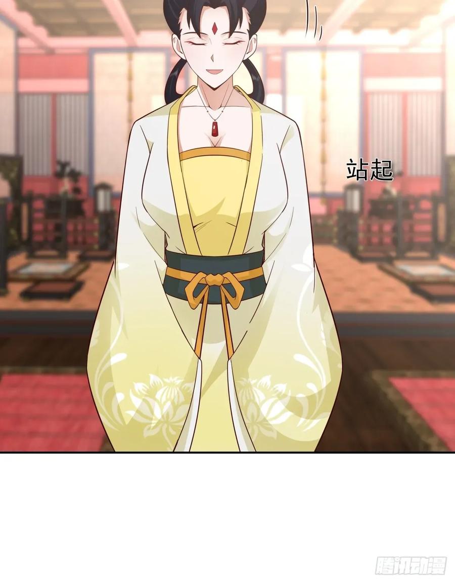 剑起·风云 - 57-余梦华 - 第36张图