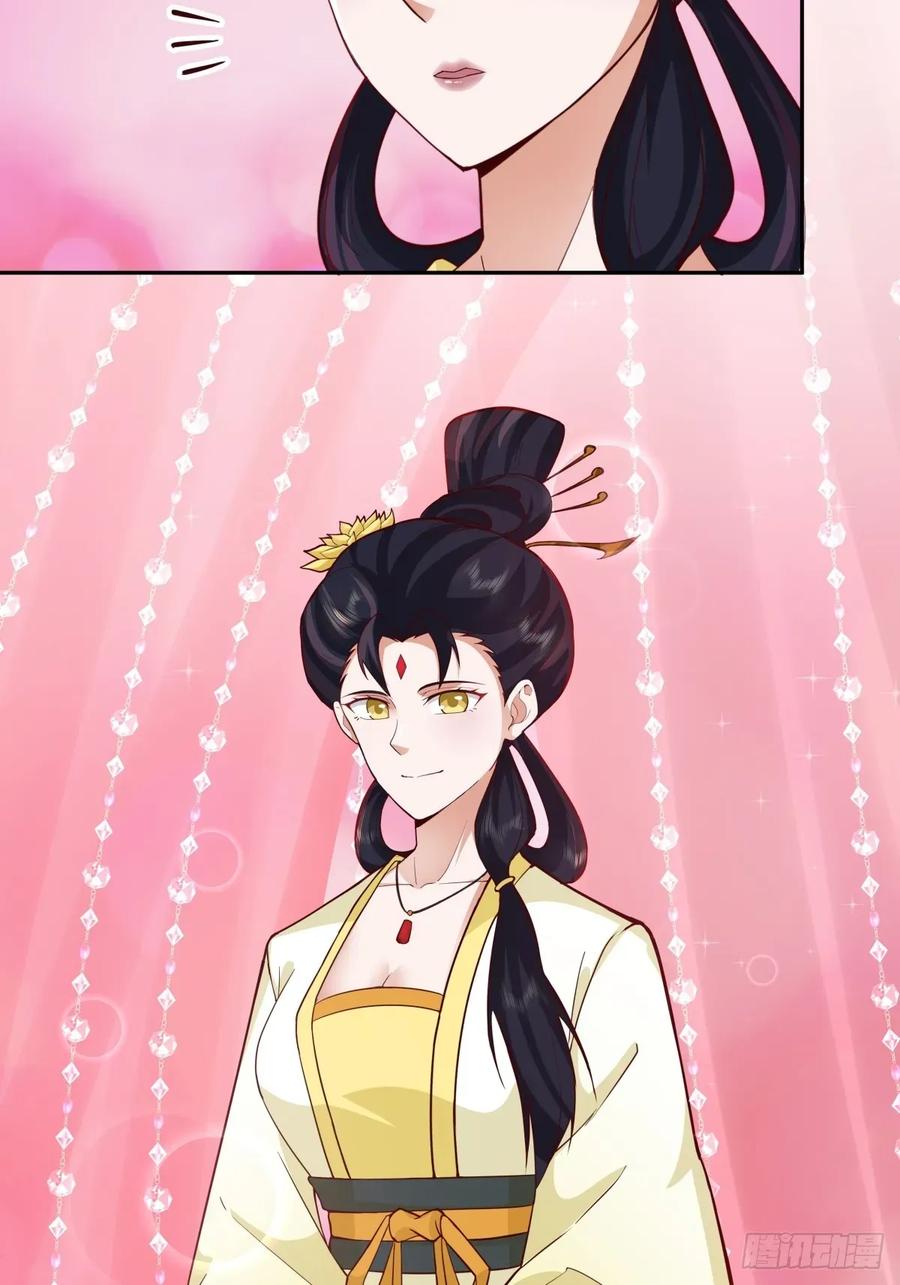 剑起·风云 - 57-余梦华 - 第26张图