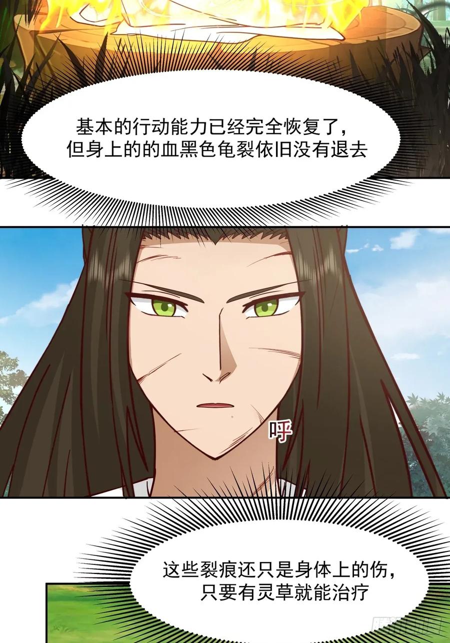 剑起·风云 - 57-余梦华 - 第2张图