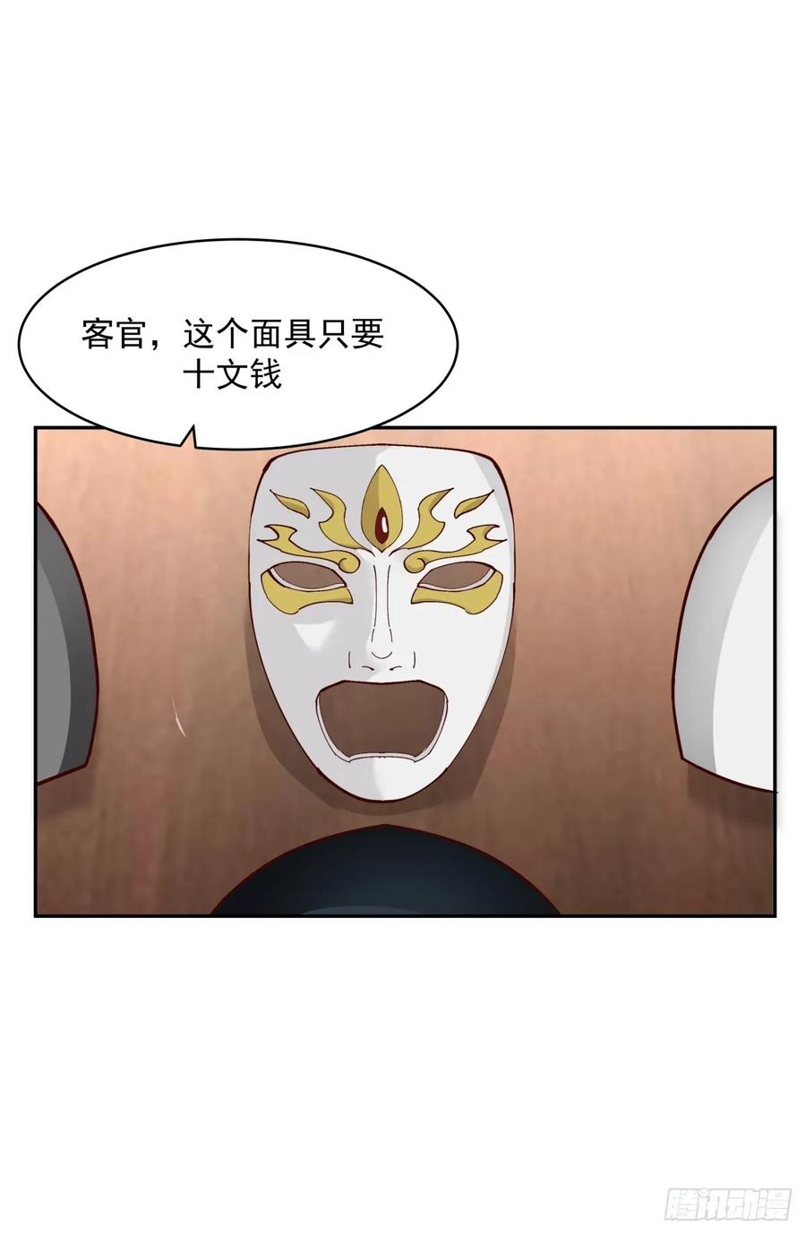 剑起·风云 - 57-余梦华 - 第8张图