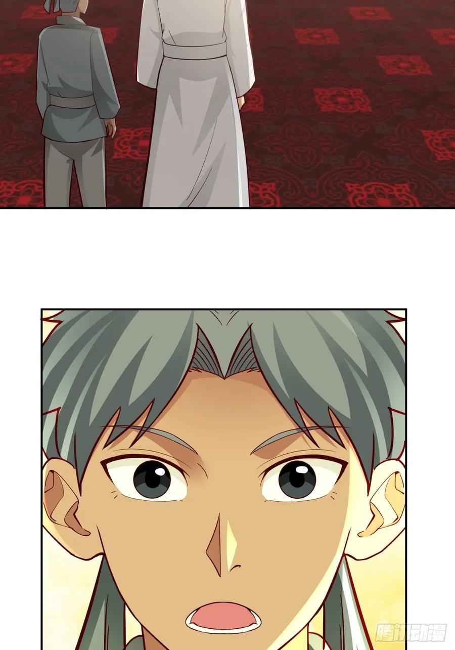 剑起·风云 - 57-余梦华 - 第18张图