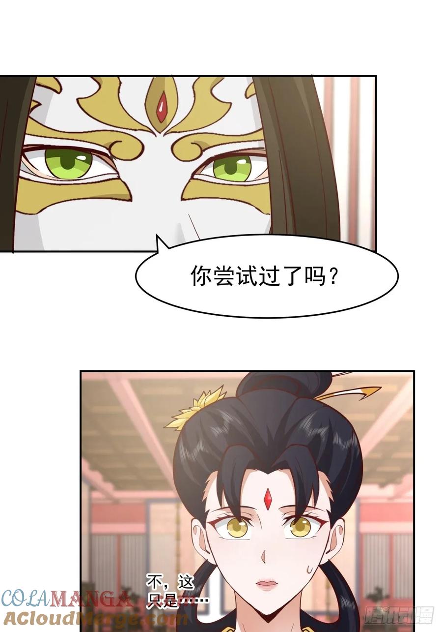 剑起·风云 - 57-余梦华 - 第33张图