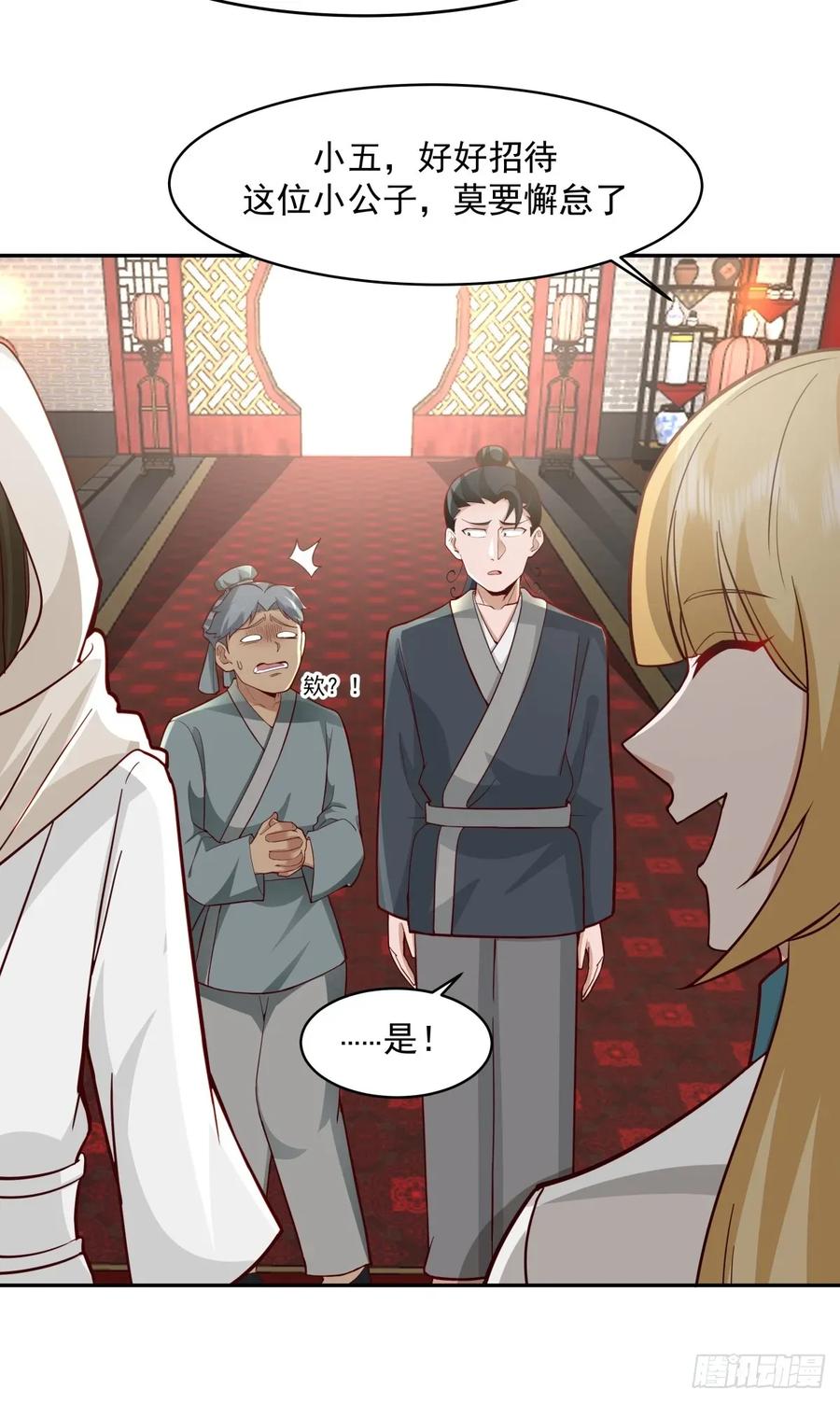 剑起·风云 - 57-余梦华 - 第20张图