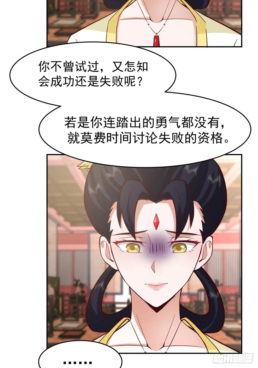 剑起·风云 - 57-余梦华 - 第34张图