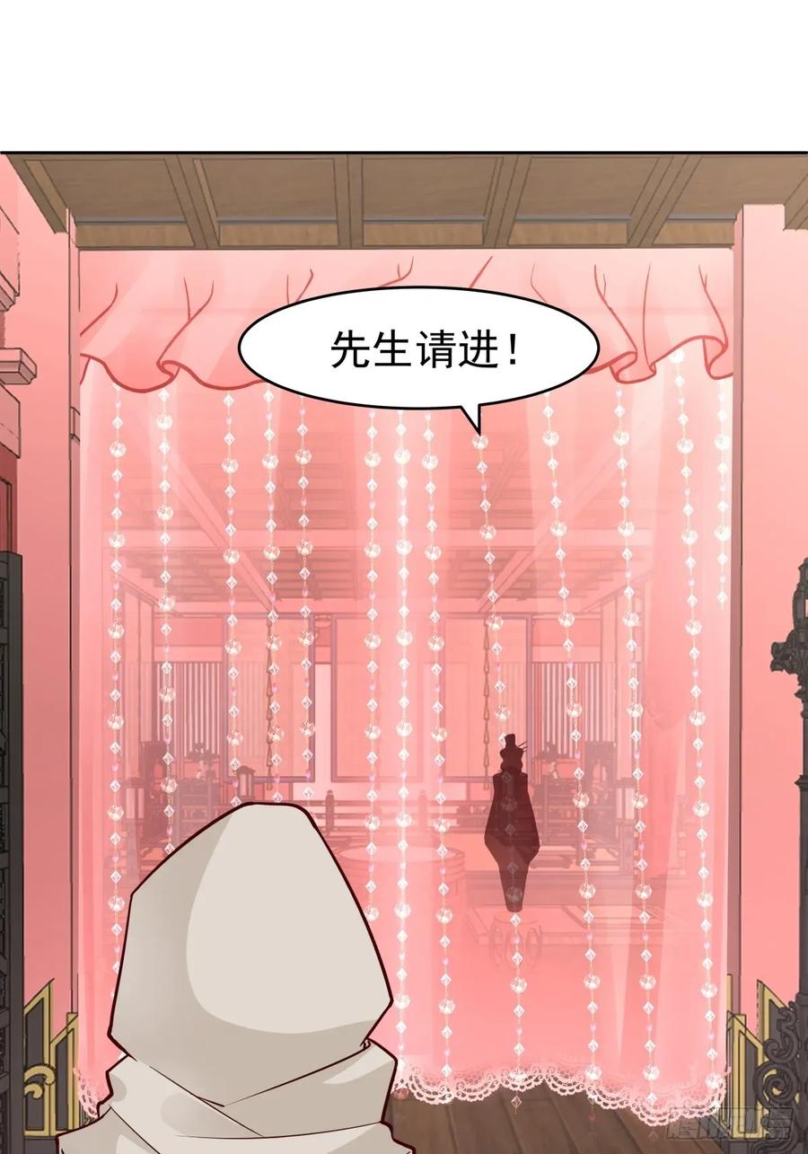 剑起·风云 - 57-余梦华 - 第24张图