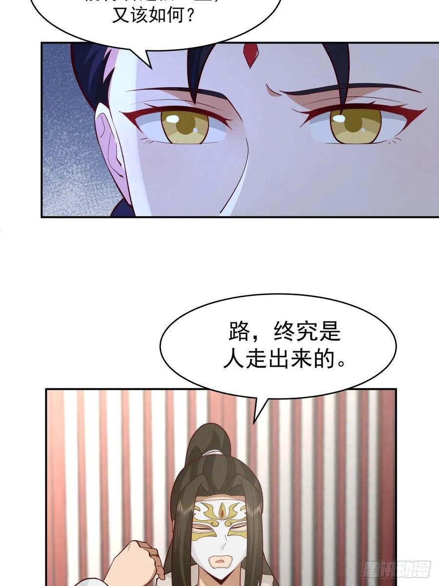 剑起·风云 - 57-余梦华 - 第30张图