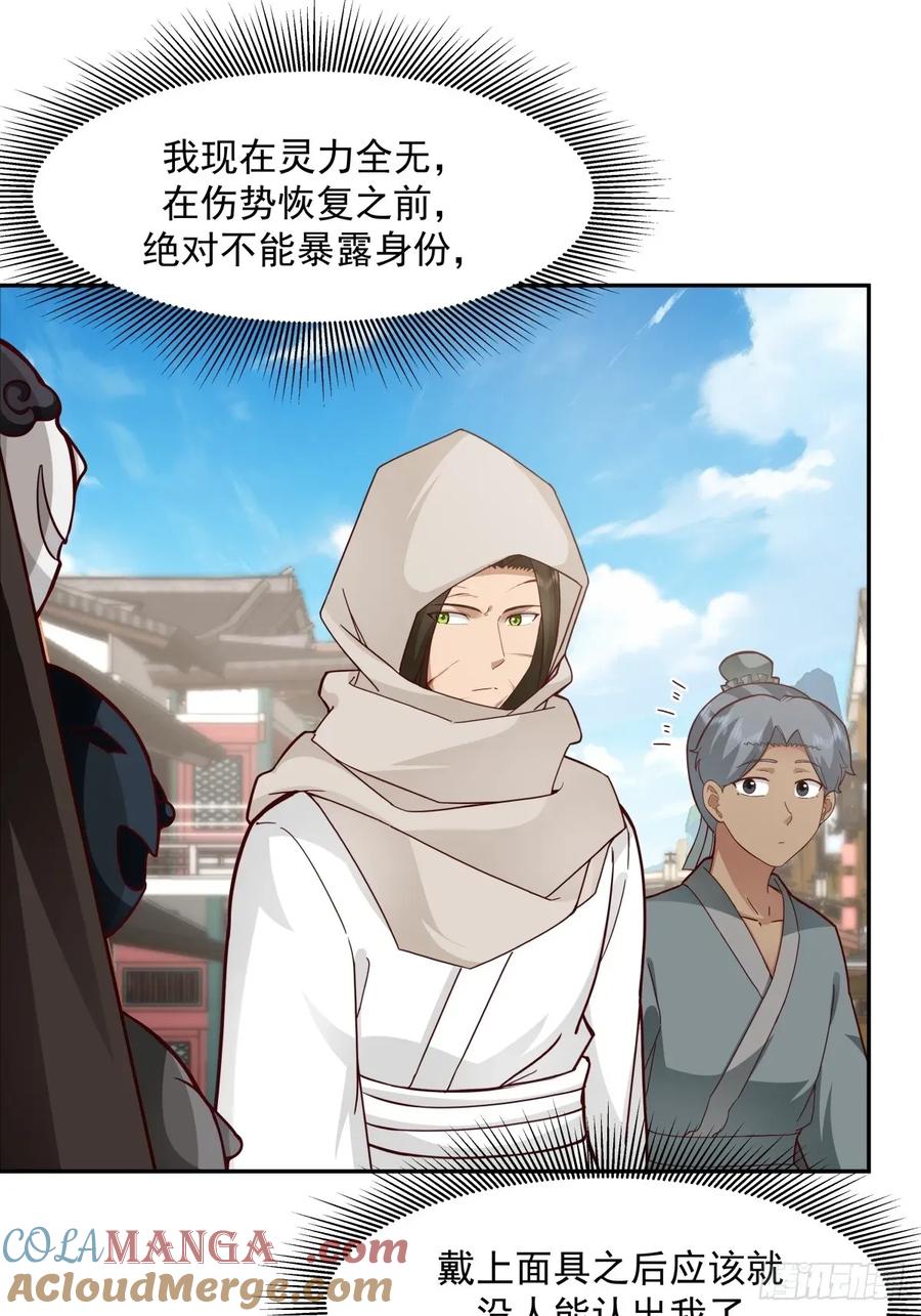 剑起·风云 - 57-余梦华 - 第9张图