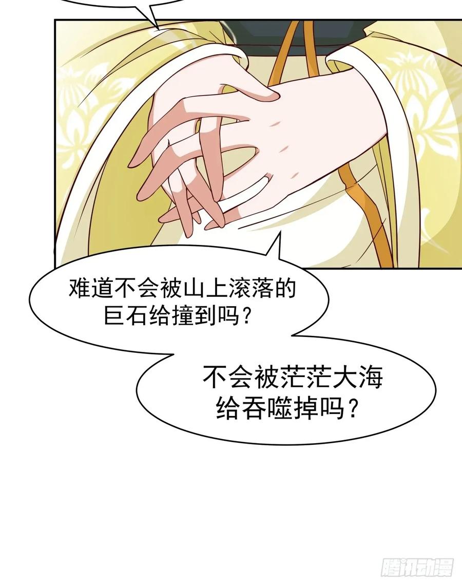 剑起·风云 - 57-余梦华 - 第32张图