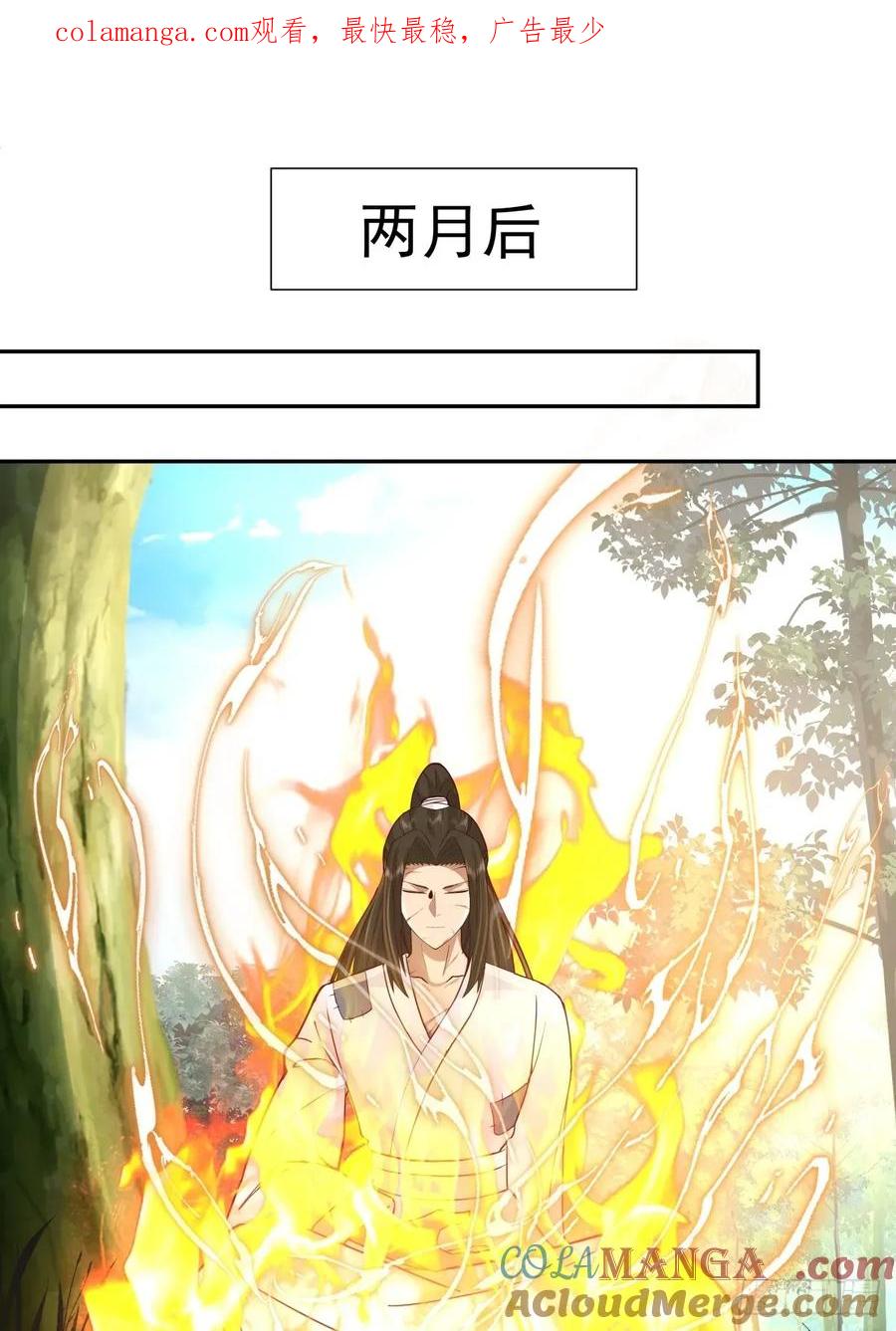 剑起·风云 - 57-余梦华 - 第1张图