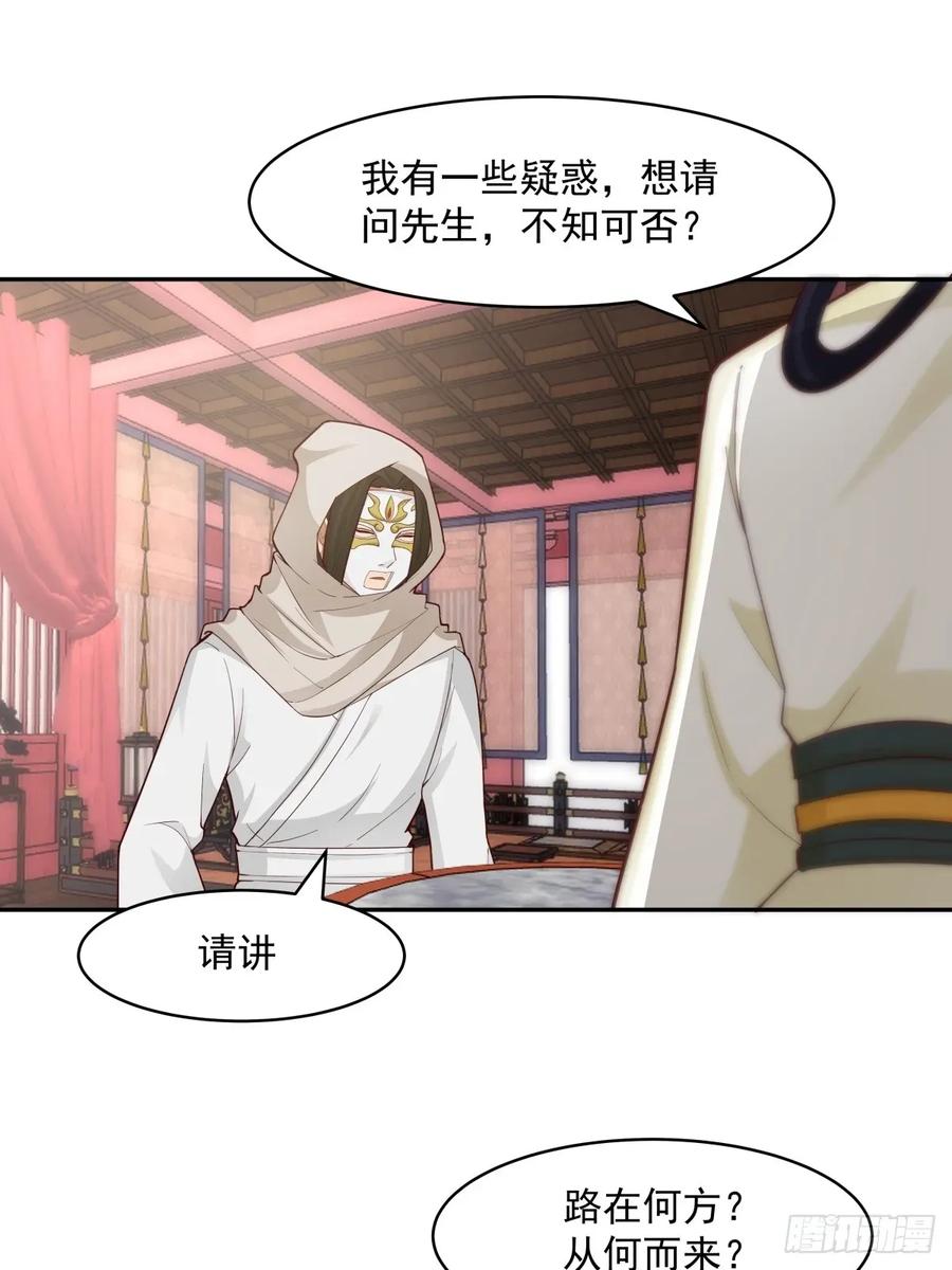 剑起·风云 - 57-余梦华 - 第28张图