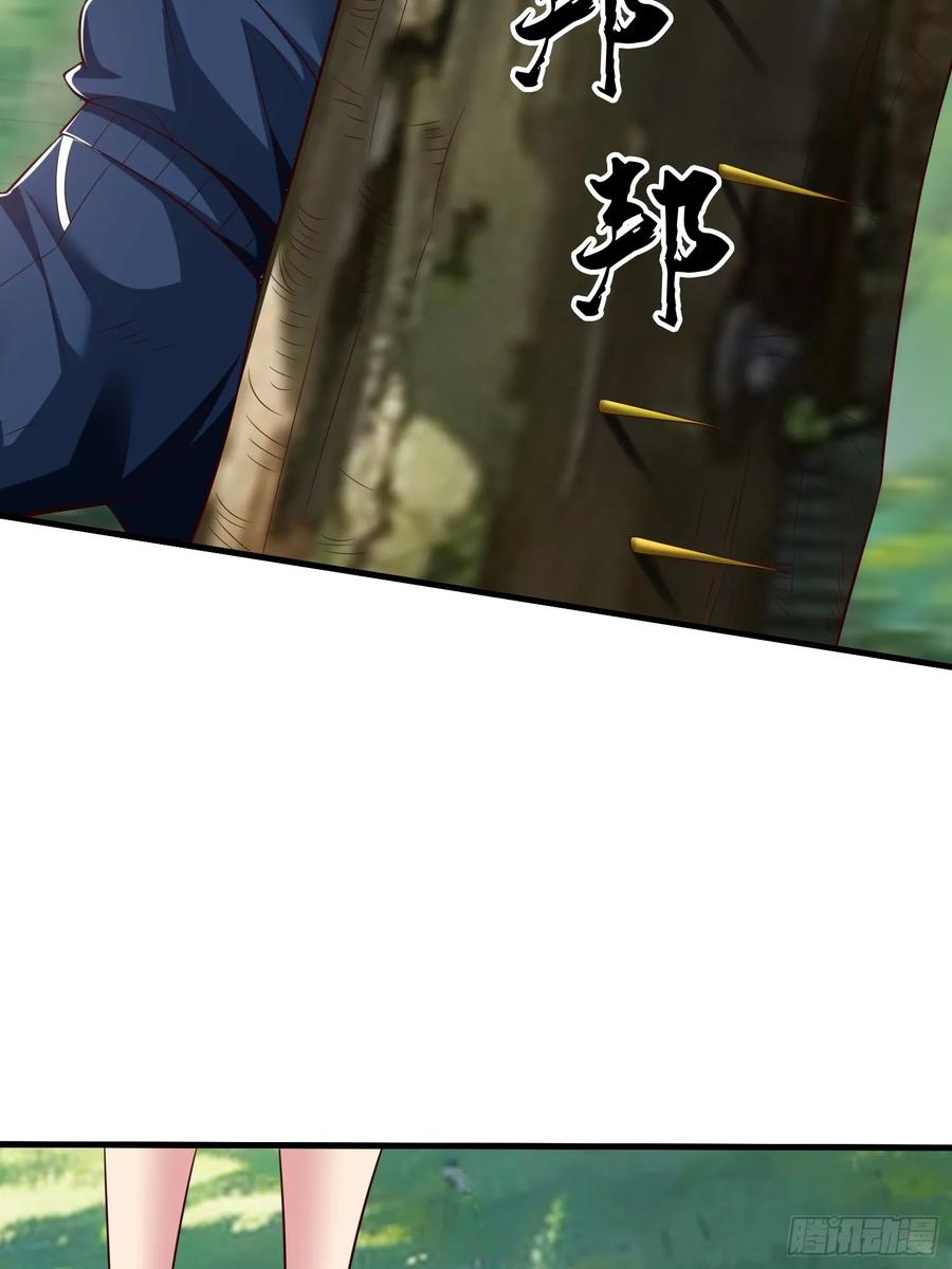 《我在都市修炼成神》第60话 中原刘家 第33页