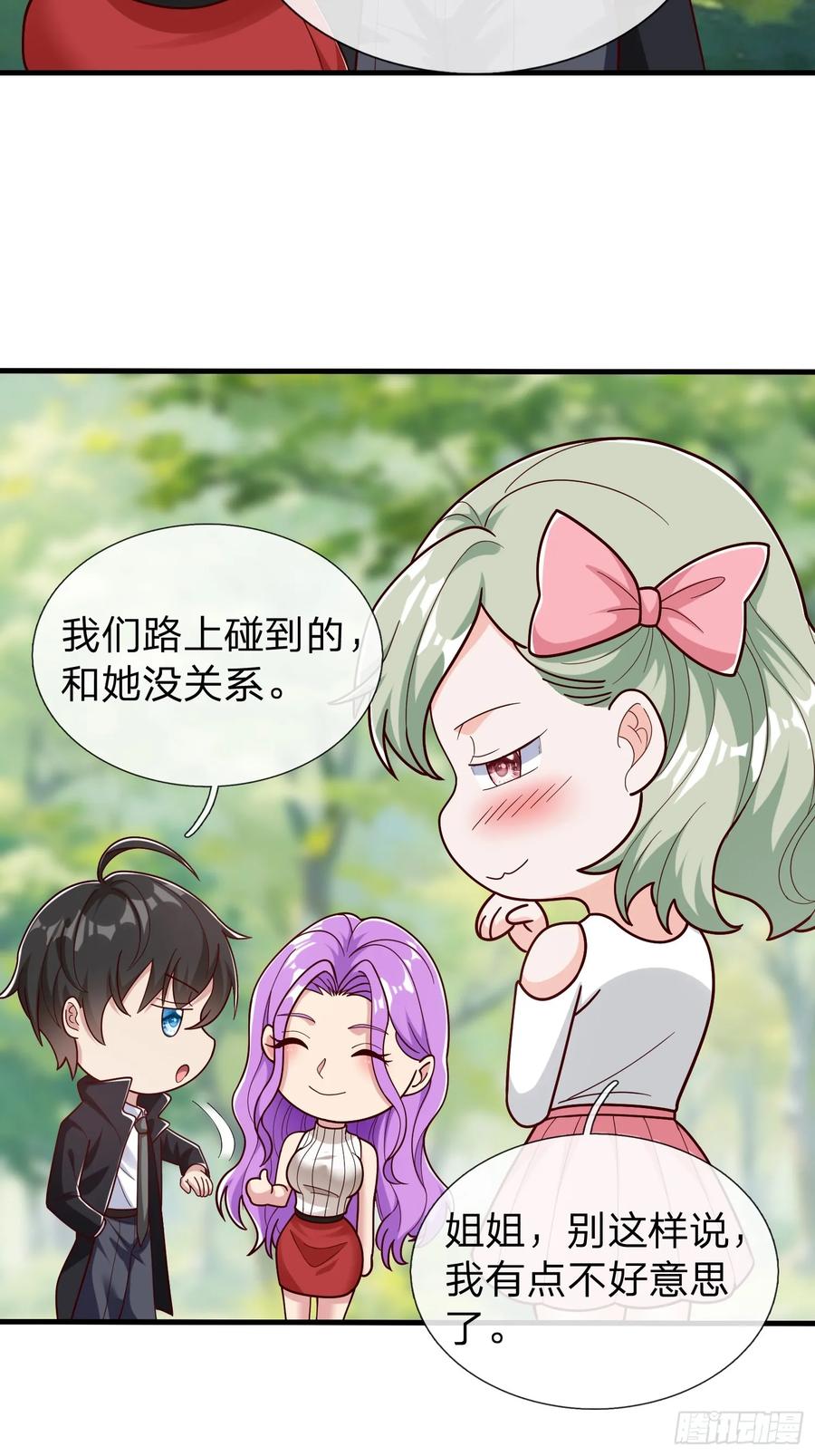 《我在都市修炼成神》第60话 中原刘家 第47页