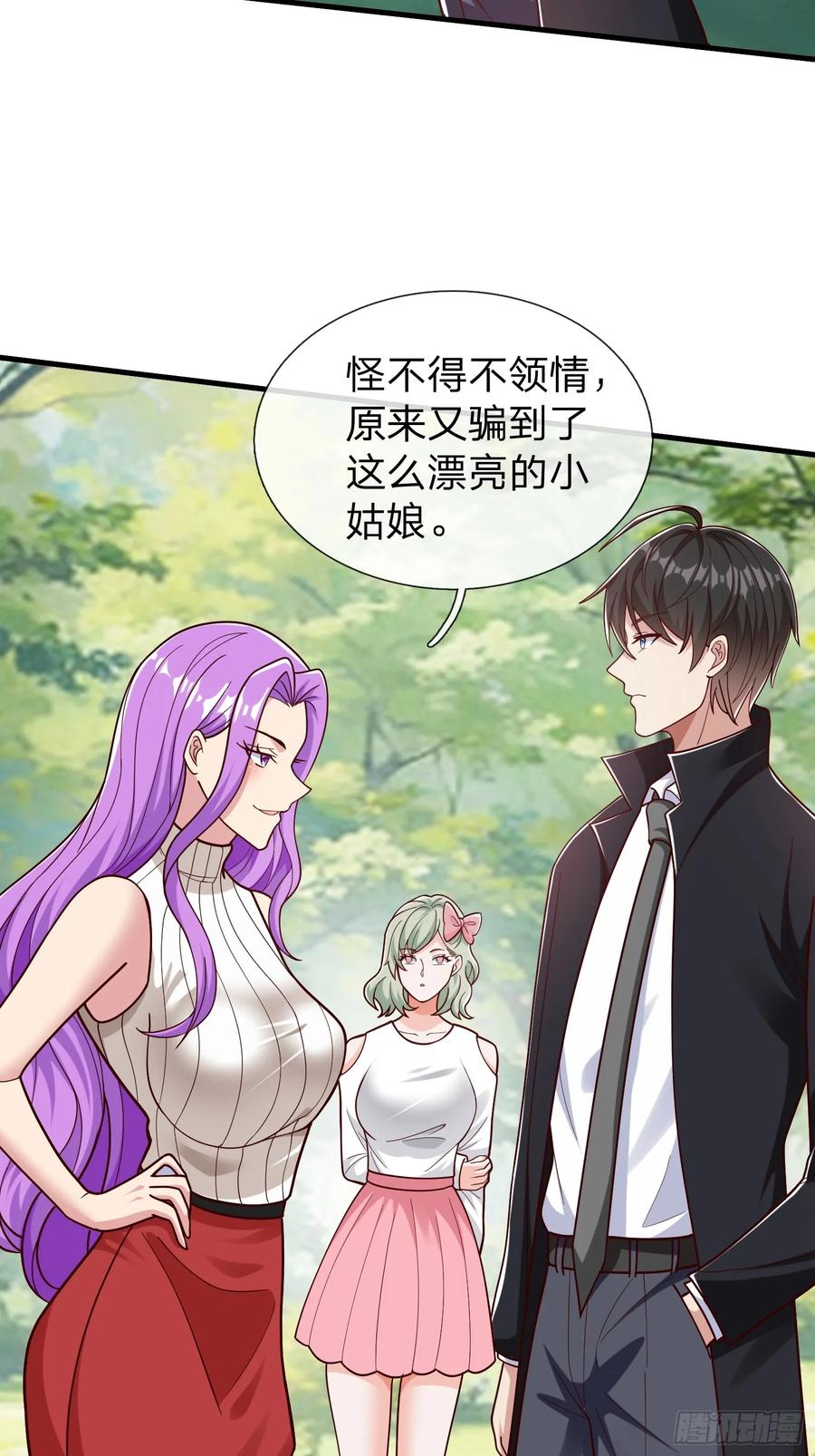 《我在都市修炼成神》第60话 中原刘家 第45页