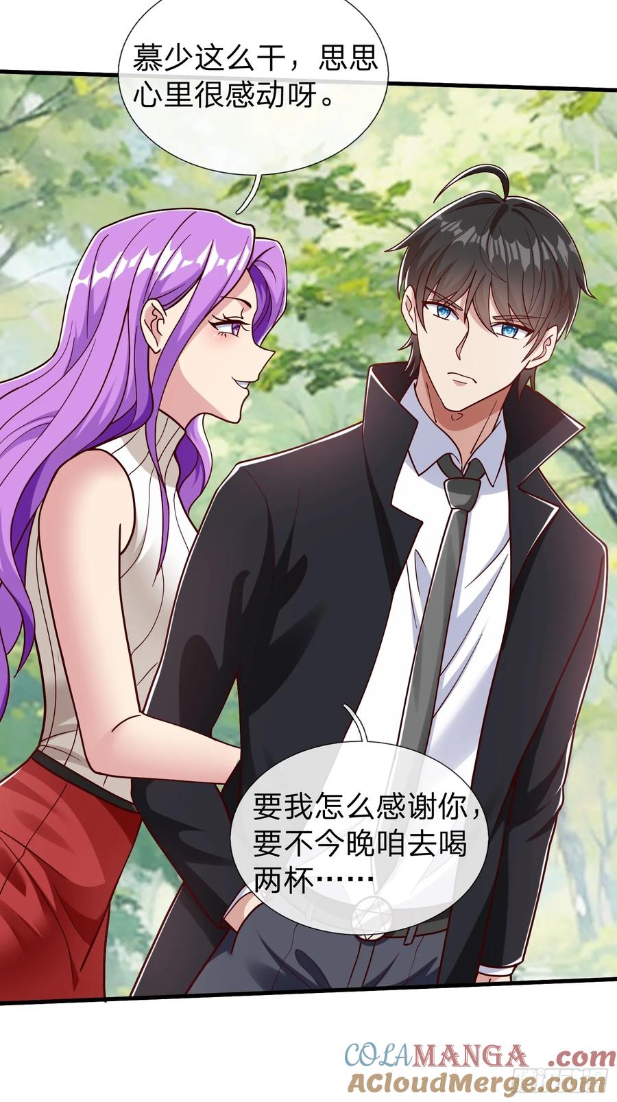 《我在都市修炼成神》第60话 中原刘家 第43页