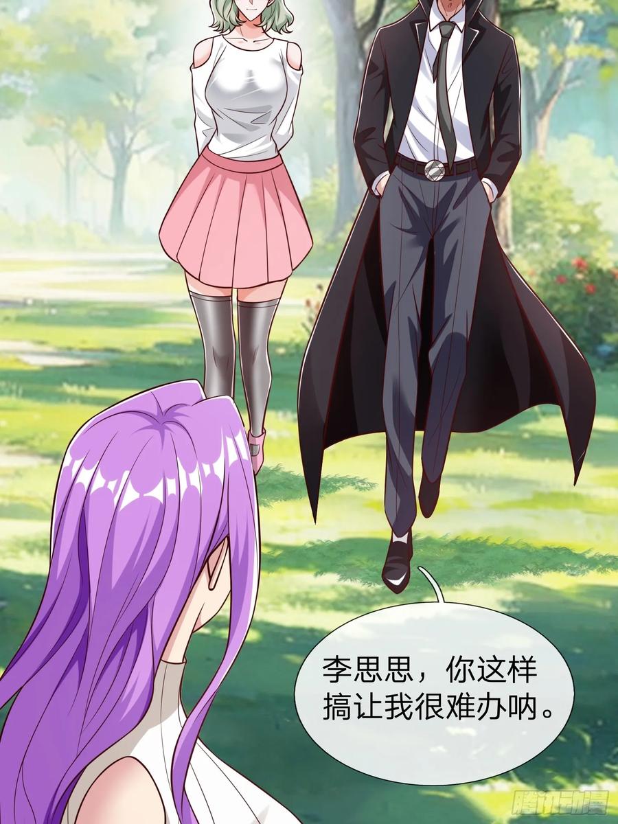 《我在都市修炼成神》第60话 中原刘家 第38页