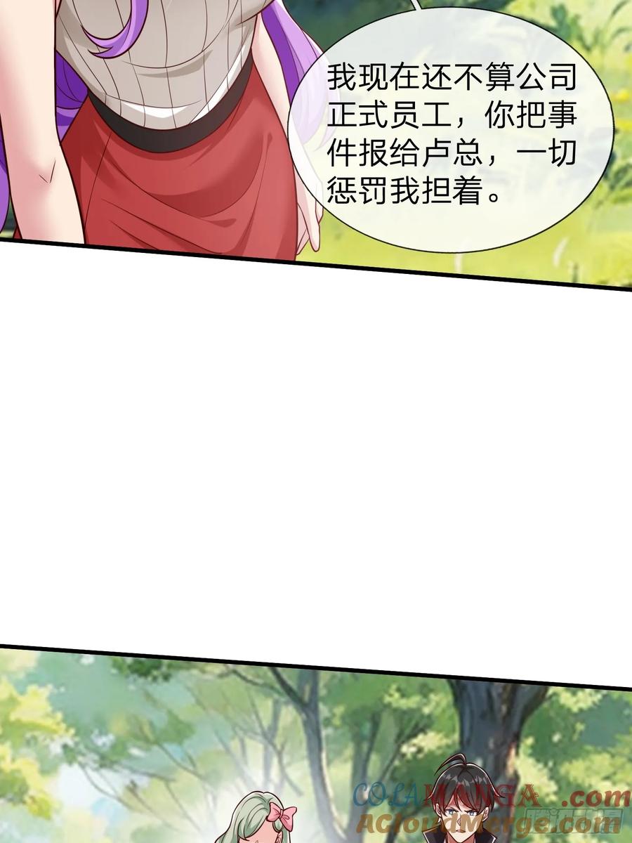 《我在都市修炼成神》第60话 中原刘家 第37页