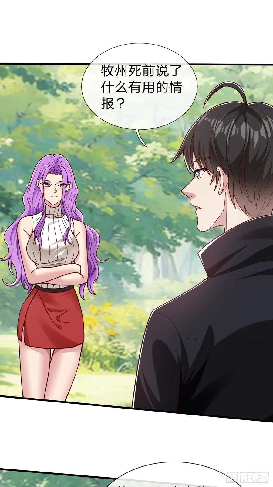 《我在都市修炼成神》第60话 中原刘家 第48页