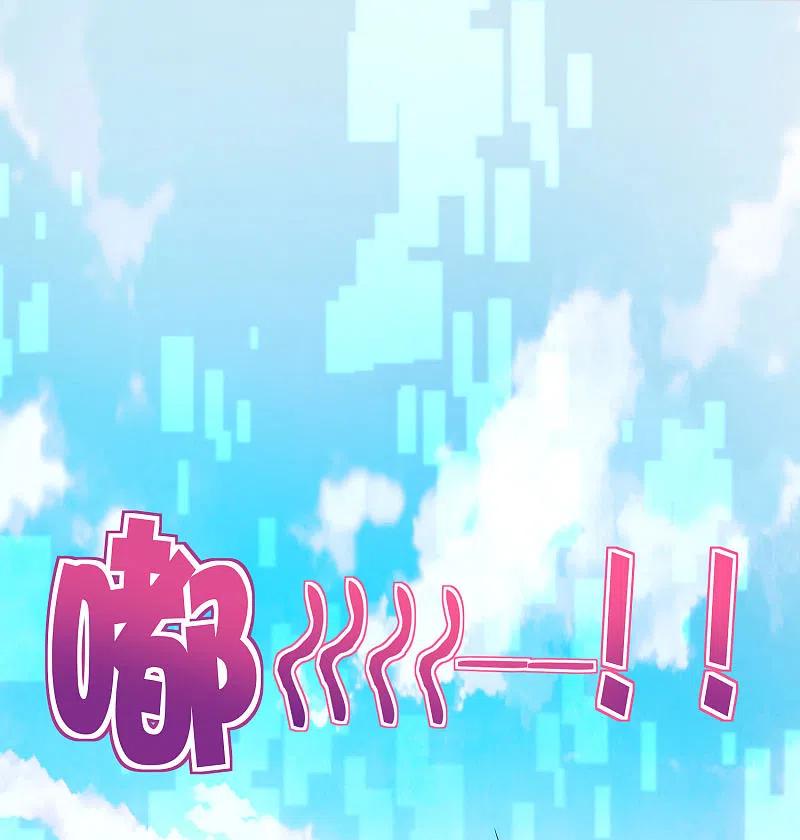 最强仙界朋友圈 第85话 阵法解码器9块9包邮 第10页