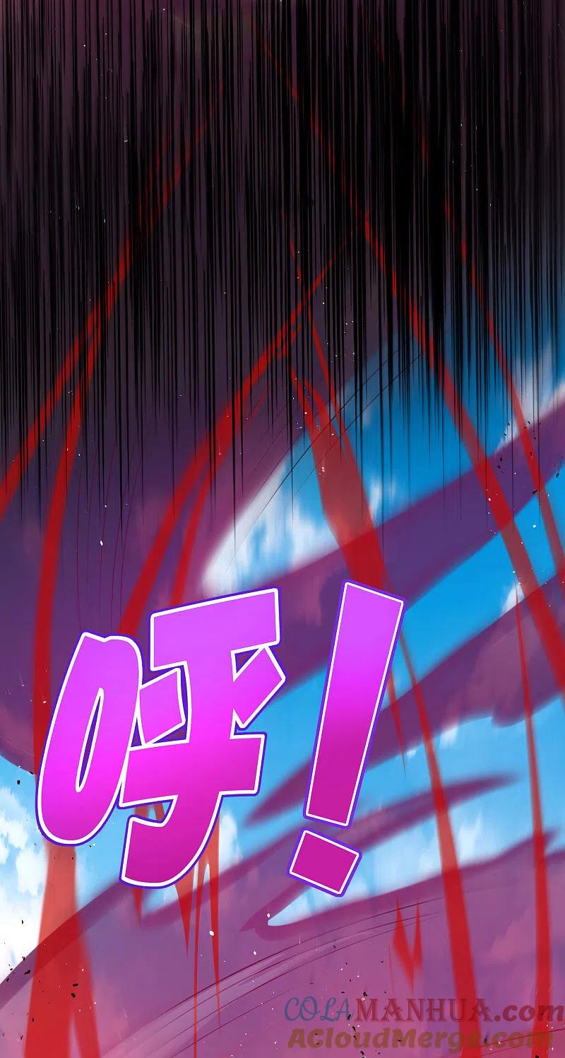 最强仙界朋友圈 第85话 阵法解码器9块9包邮 第17页