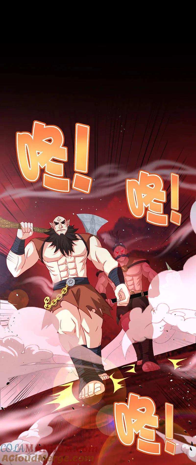 最强仙界朋友圈 第85话 阵法解码器9块9包邮 第19页