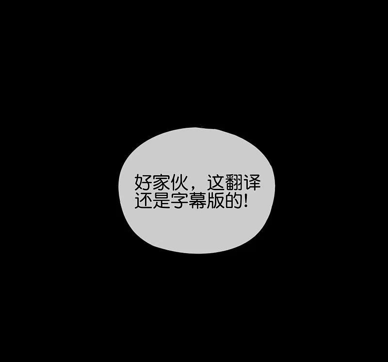 最强仙界朋友圈 第85话 阵法解码器9块9包邮 第24页