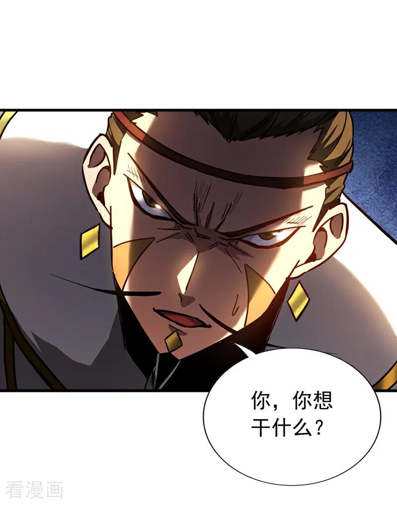 弟子修炼，我躺平！ 第102话 为师父报仇！ 第22页