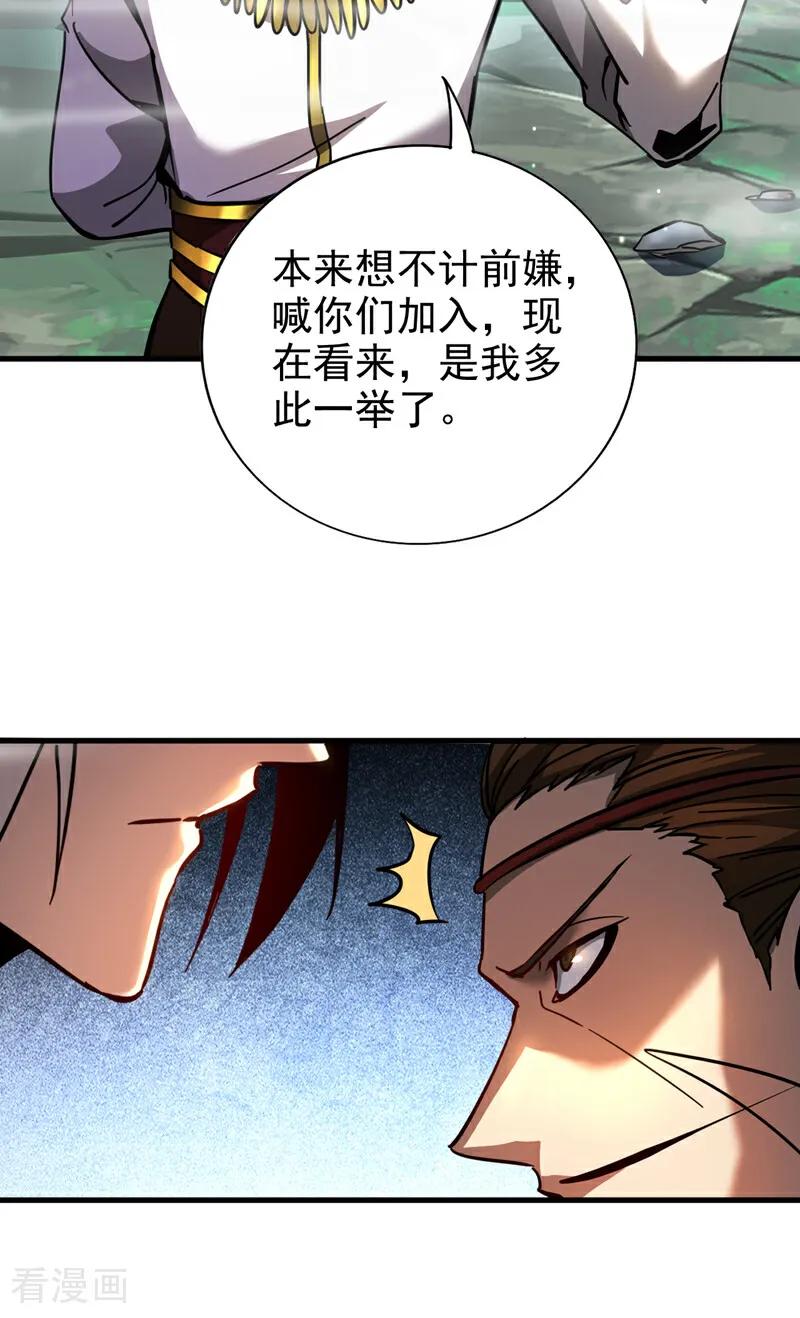弟子修炼，我躺平！ 第102话 为师父报仇！ 第20页
