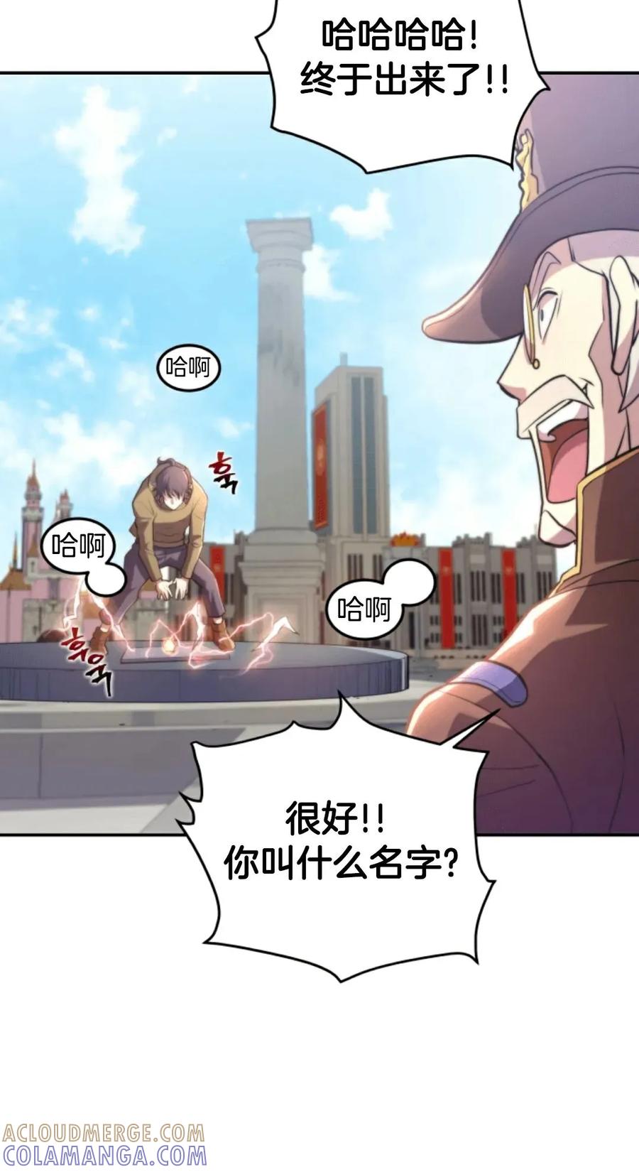 《1RM的钢铁骑士》1 第209页