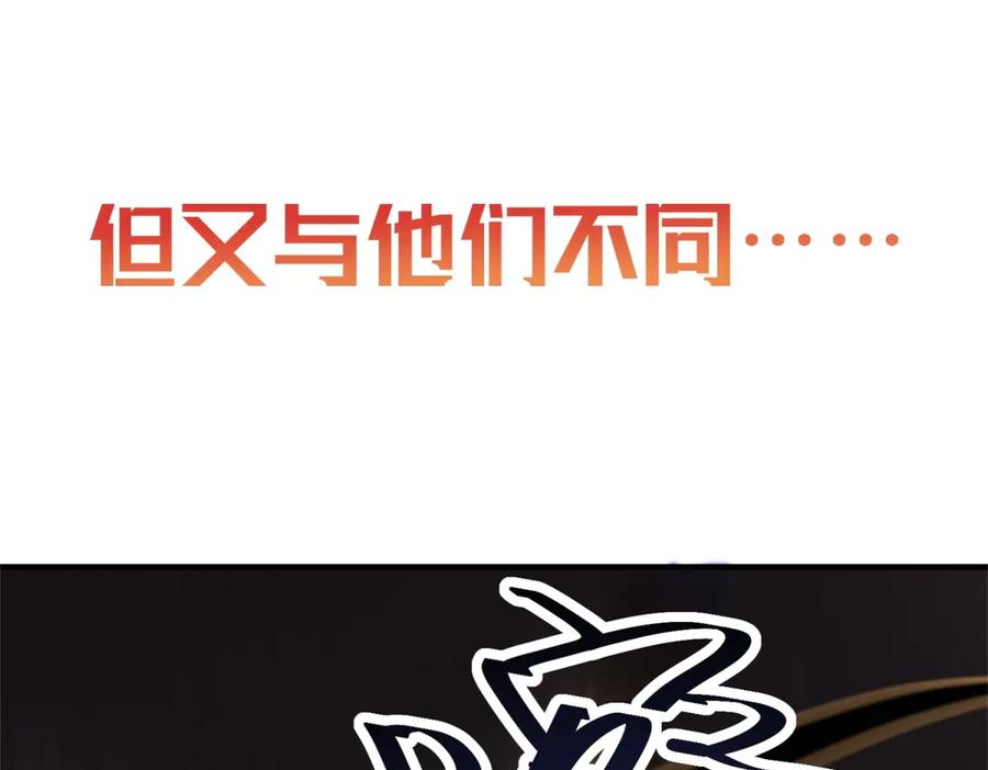 《我在末世给别人升级》预告 第47页