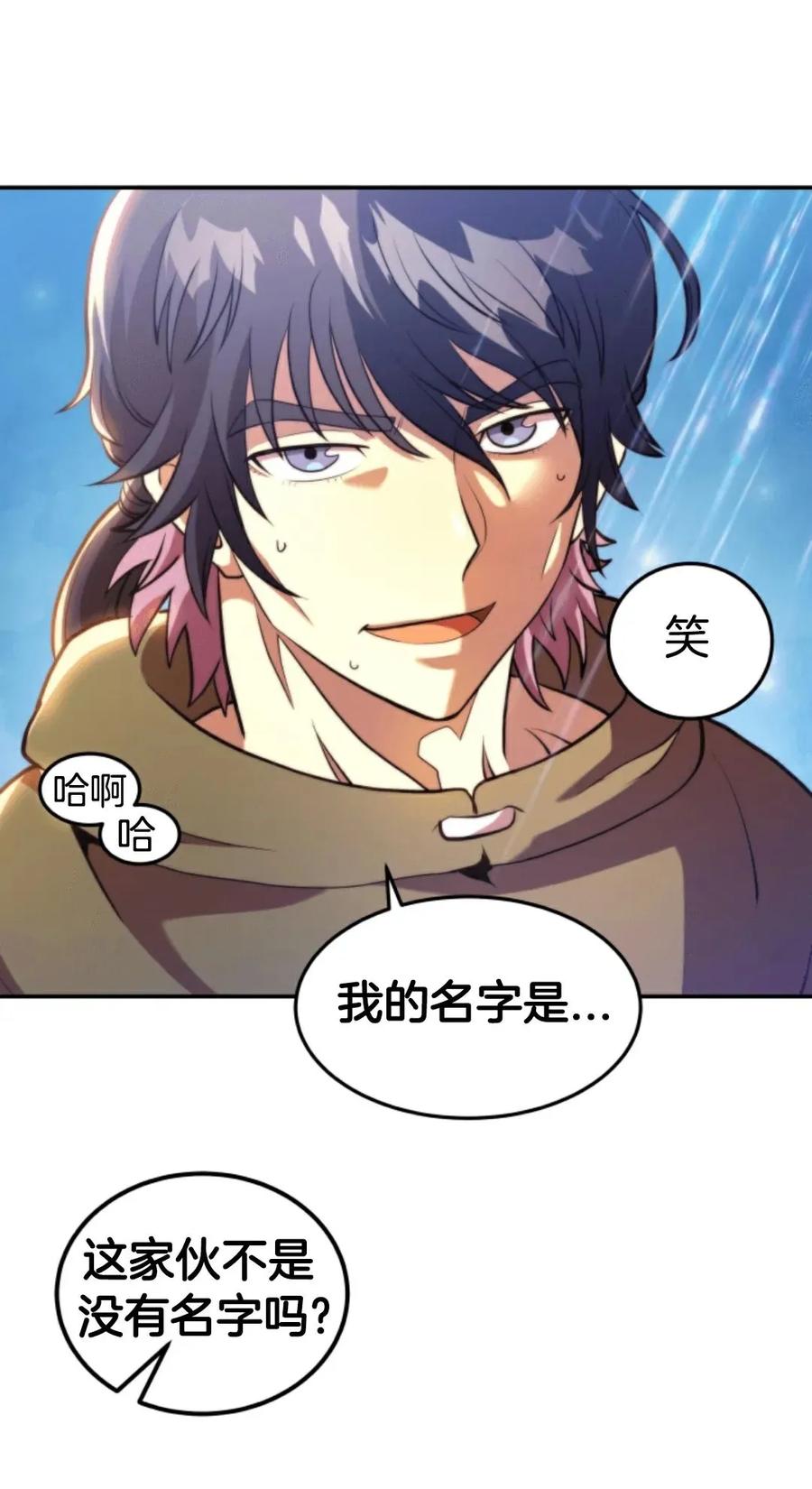 《1RM的钢铁骑士》1 第210页