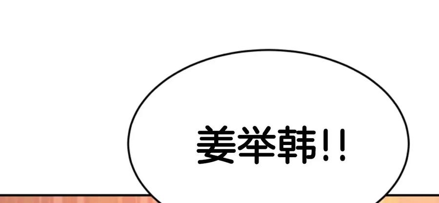 《1RM的钢铁骑士》1 第211页
