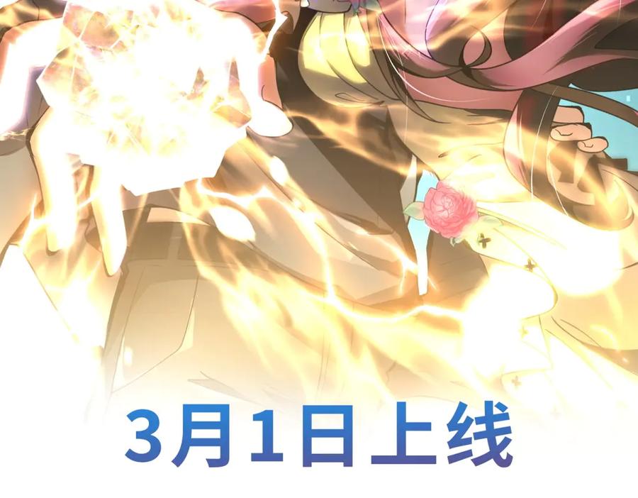 《我在末世给别人升级》预告 第74页